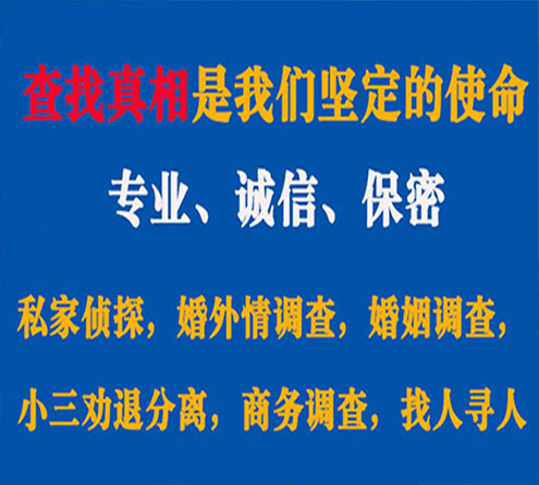 关于江都锐探调查事务所